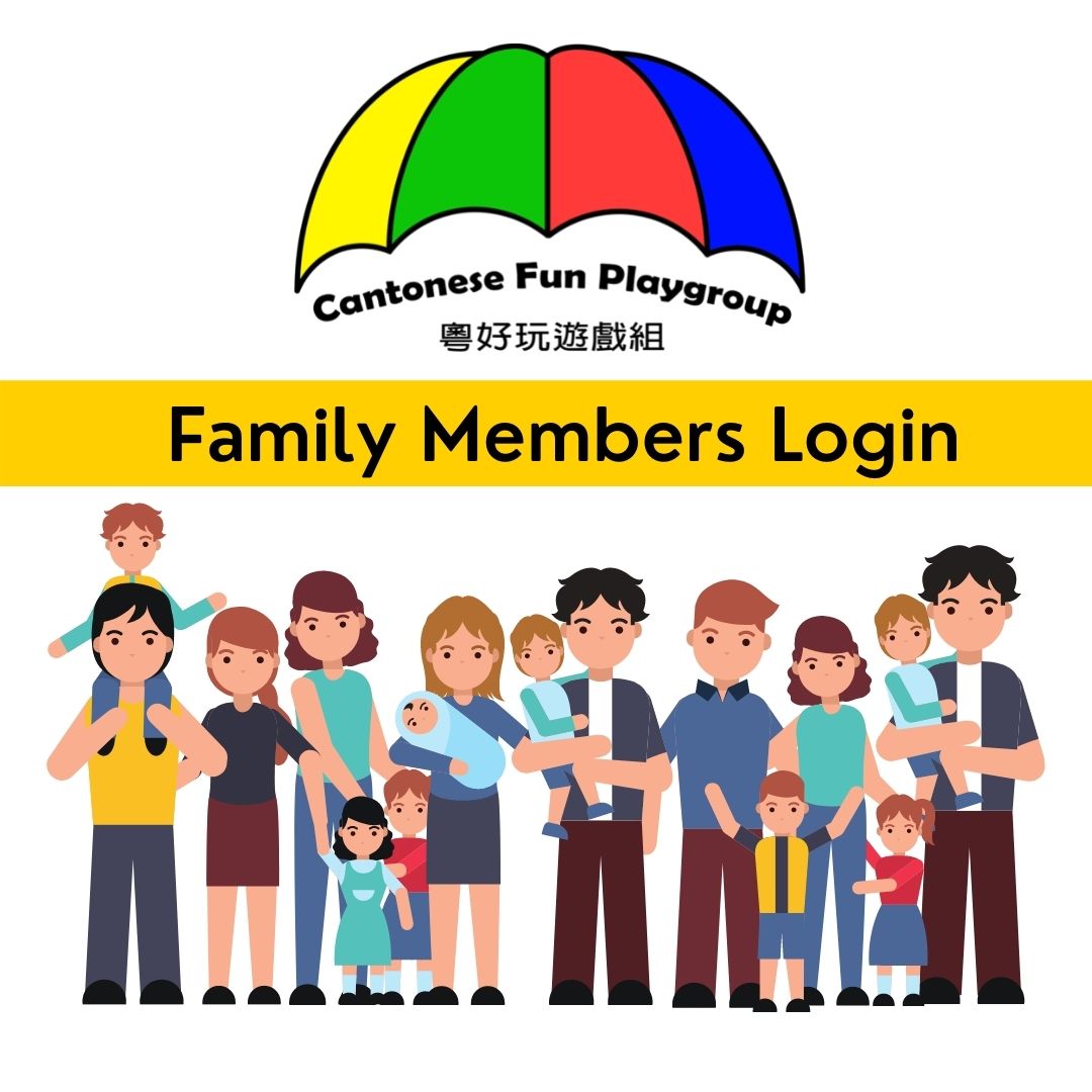 CF family members login image